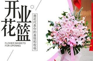 山东青岛胶州市里岔镇谭家一村花篮配送